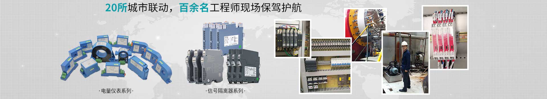 20所城市聯(lián)動(dòng)，百余名工程師現(xiàn)場保駕護(hù)航